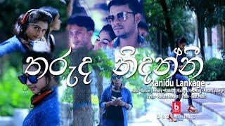 Tharuda Nidanni - Ranidu Lankage (New ) | Beat Music