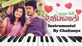 Julun Yeti Reshimgathi | जुळून येती रेशीमगाठी | Zee Marathi | Instrumental On Keyboard