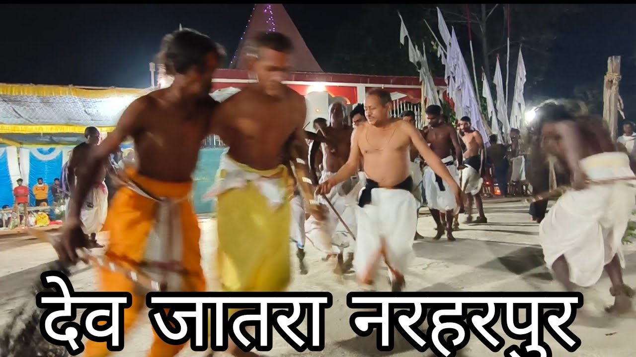 देव जातरा नरहरपुर। भूमियार शीतला नरहरपुर।dev jatra narharpur ।shitala mandir #meentuvlog 