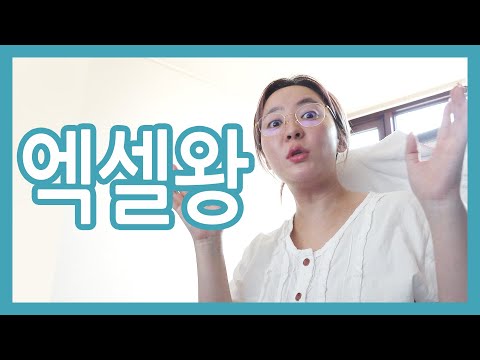 퇴근이 10분 빨라지는 엑셀 단축키 : 마우스에 손 안대고 엑셀 하는 법