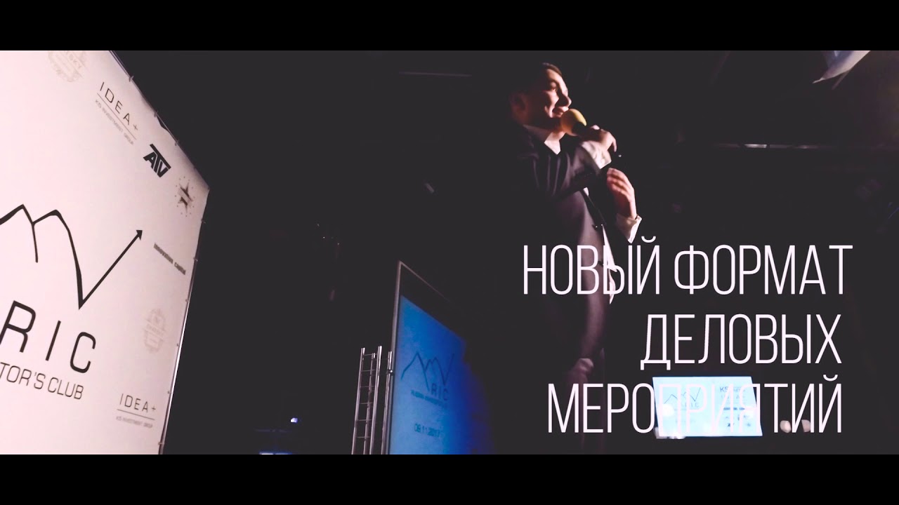 9.11.17 Открытие Russian investors Club