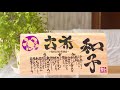 和子様 / 古希祝い / ウッドインテリア×名前詩×筆文字ギフト制作