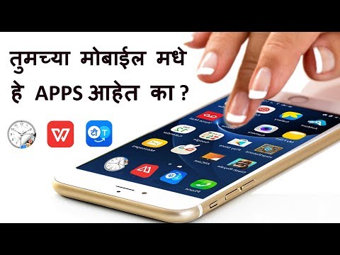 ३ Android Apps या apps साठी तुमच्या मोबाइल मधे नक्की जागा हवी || Useful Android apps in Marathi