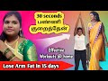 🔥Arm Fat குறைக்க 15 Days Challenge பண்ணுங்க✅ Exercise to reduce Arm Fat💯 How to lose Arm fat at home