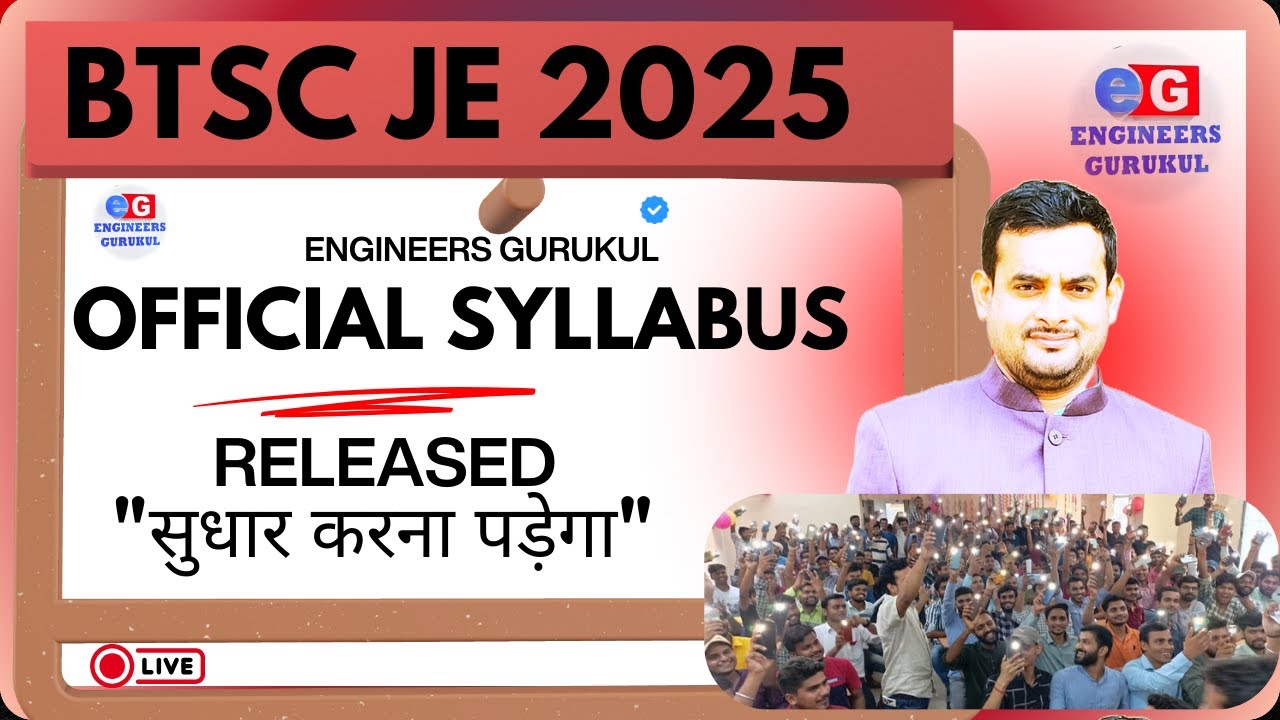BTSC JE 2025 🔥 Official Update | Syllabus में बड़ा बदलाव | तैयारी कैसे करें? | By ISHU SIR