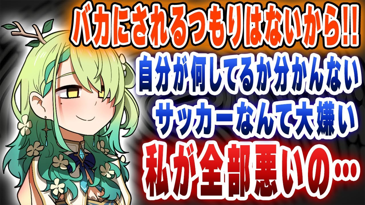 ゲームの下手さに絶望してしまうファウナさん、自棄になるｗｗｗ【ホロライブ/切り抜き/セレス・ファウナ】