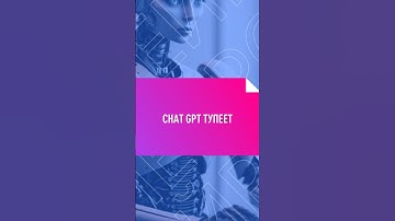 CHATGPT Тупеет #нейросети #Книги #chatgpt #midjourney