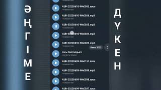 Ватсапта ХИТ болған Голосовой аудиолар 🗣 #аудиозапись #ватсапхит