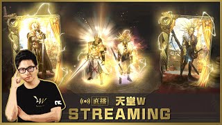 【DinTer】12/29  天堂W|特羅斯09 多線開戰 打一天特羅斯韓仔就放棄了徵兵進駐特羅斯搶地盤