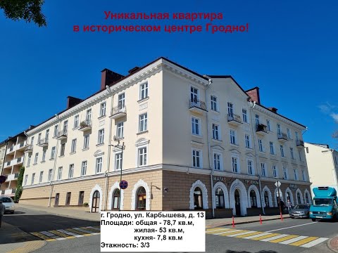 3-комнатная квартира в