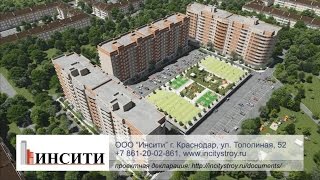ЖК «Инсити» Сюжет 
