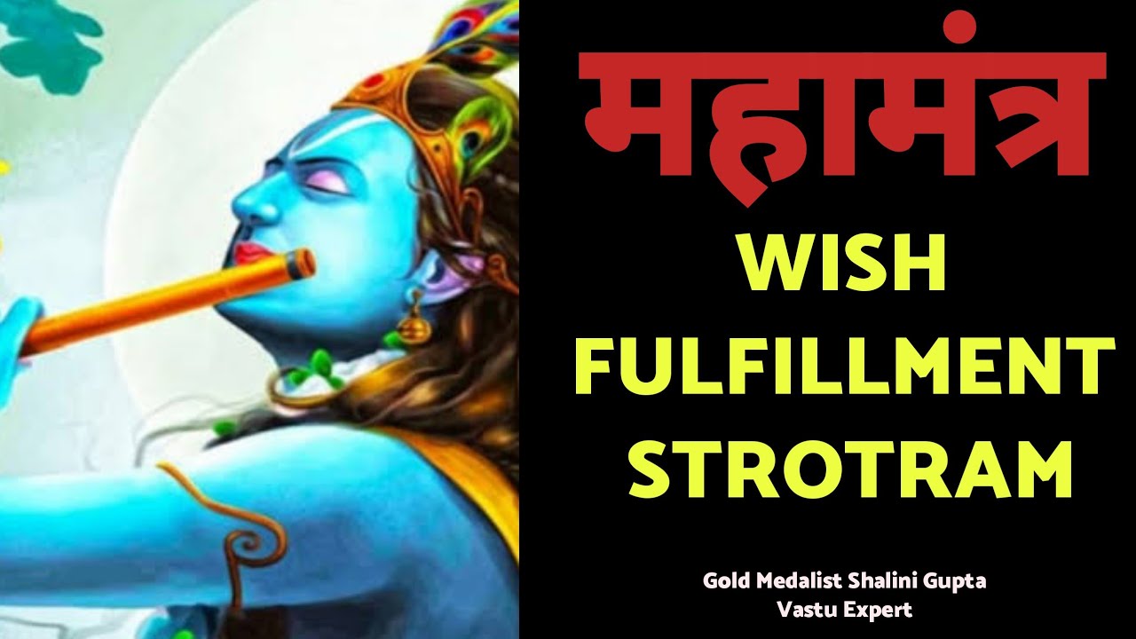 UNLOCKED TREASURE  Im Here To Protect You  Powerful Krishna Mantra WISH FULFILLMENT MANTRA