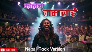 Download Lagu Kalilo Tamalai | कलिलो तामालाई |New Nepali Rock Song MP3