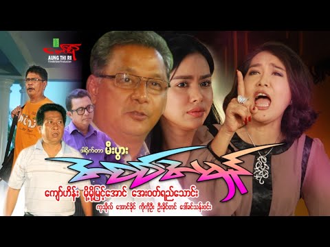 အစစ်အမှန် - ကျော်ဟိန်း