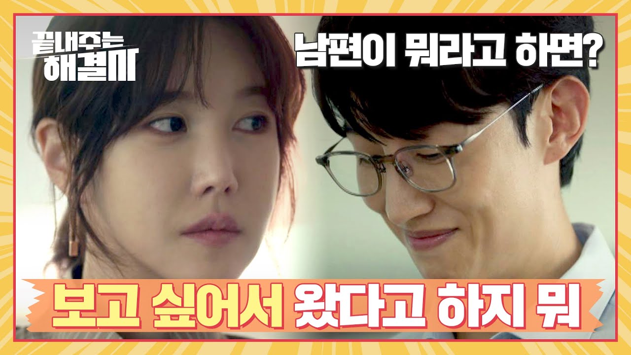 이지아의 심쿵💘 멘트에 화 싹~ 풀린 강기영 ＂꼭 그렇게 얘기해＂ | 끝내주는 해결사 10회 | JTBC 240229 방송