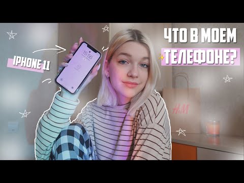 ЧТО В МОЕМ