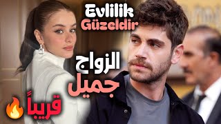 New Turkish series titled 'Marriage is Beautiful' coming soon!! ❤️‍🔥