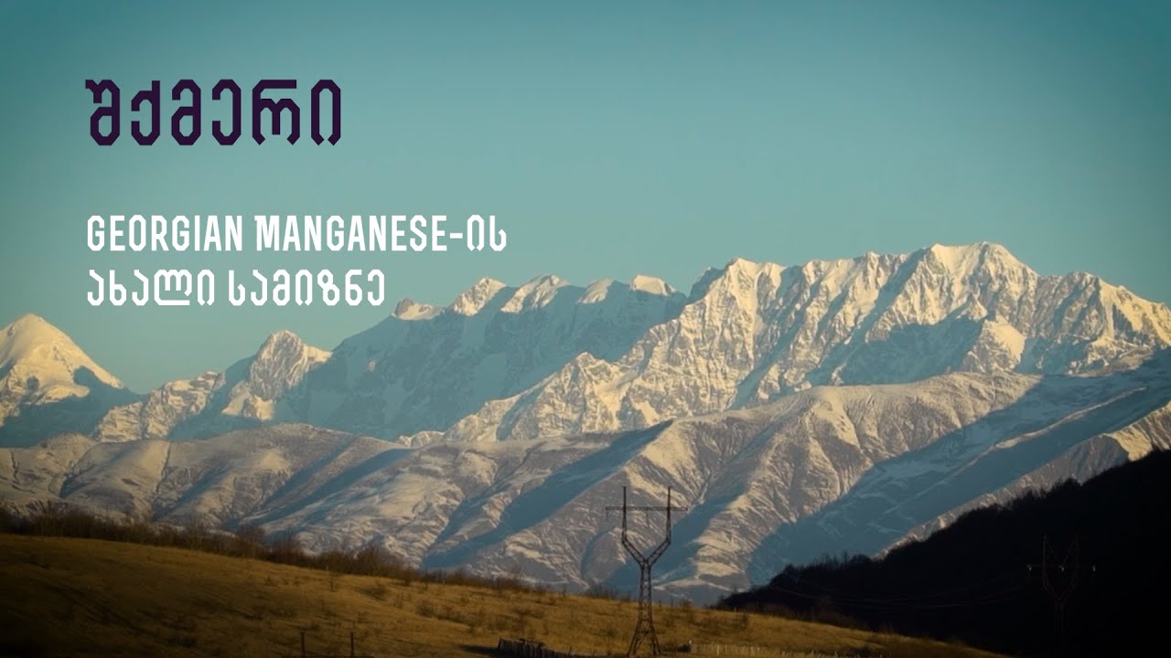 შქმერი: GM-ის ახალი სამიზნე