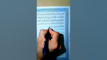 كتابة المصحف الشريف ✍️📖 الوجه الاخير من سورة المائده #قرآن