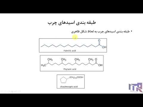 بیوشیمی ساختار- لیپید ها (طبقه بندی اسیدهای چرب)