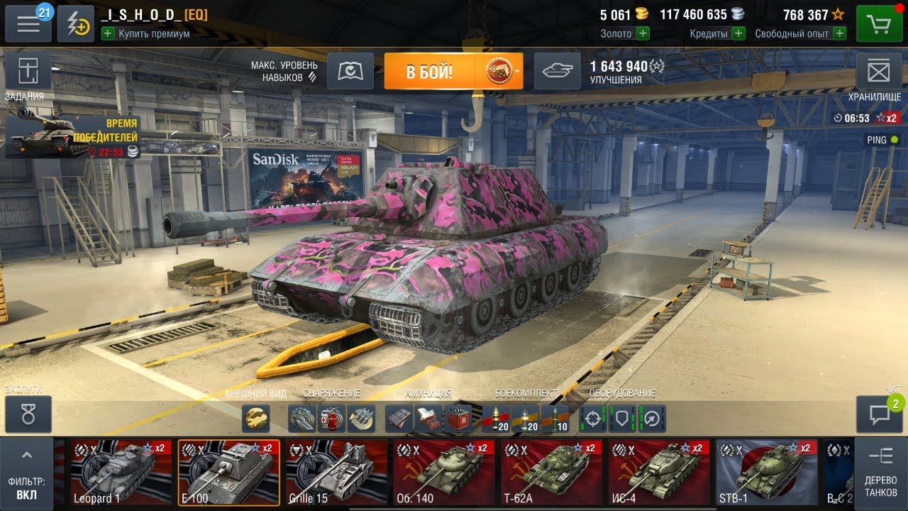 вафля е 100 в ангаре. E100 танк world of tanks. Jg pz e 100. какое оборудование поставить на е 100. места пробития танка е100.