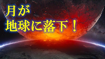 【ムーン・フォール(Moonfall)｜予告編】『インデペンデンス・デイ』監督の最新作！月が地球に落下！超大作ディザスター