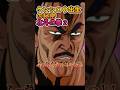 ケンシロウ出生の秘密　羅将ハンと対決　真実　ジャギは除外で草　名シーン　名場面　設定#アニメ #北斗の拳 #anime #ジャンプ #バトル #少年ジャンプ 渡航　海　浮遊　激突　オーラ　大岩　兄弟