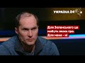 Суд проти ЗЕЛЕНСЬКОГО: позов вже готується / Час Голованова - Україна 24