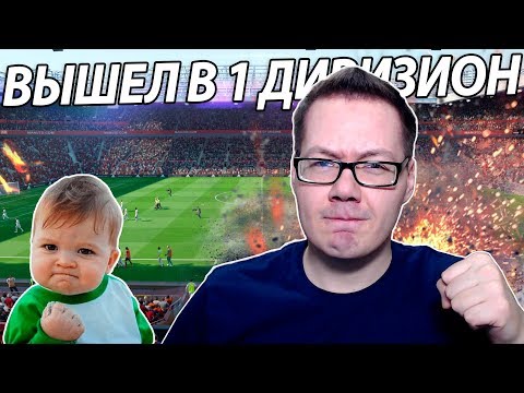 Видео: FIFA 19 геймплей изтича онлайн