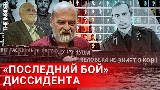 «Лейтенант» Путин и диссиденты. За что арестовали антисоветчика Скобова