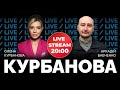 🔴 Аркадій Бабченко | скільки ще путінська росія кошмаритиме Україну?