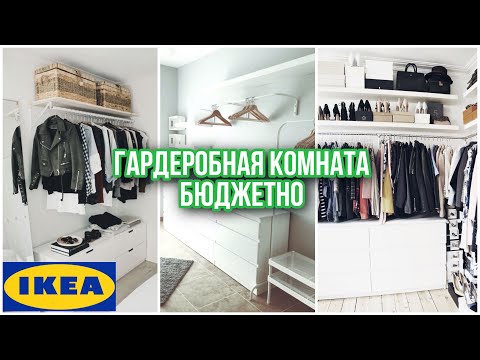 Wideo: Ikea Robi Teraz Ubrania