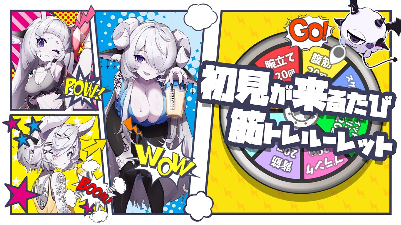 【初見歓迎☀朝活】初見さんが来るたびに筋トレします!【シンスヴィアシスターズ/VTuber/雑談】