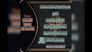 رقم شيخ روحاني واتس اب