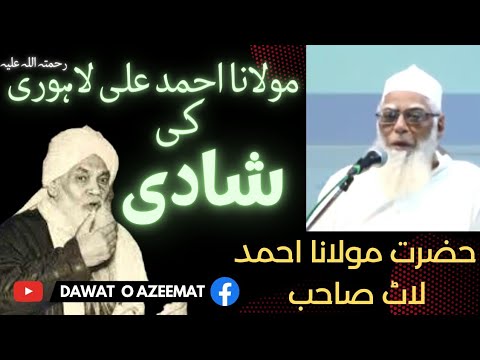 Molana ahmad ali lahori ra ki shadi  bayan molana ahmad laat sahib