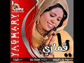 الفنانه حسنا بارا ياقماري 