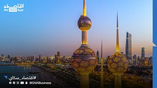عودة بنوك الكويت لتقديم التمويلات الشخصية بعد وقفها أثناء فترة وباء كورونا
