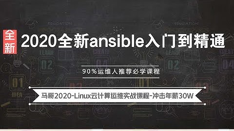 1 05 Ansible基础 自定义资产