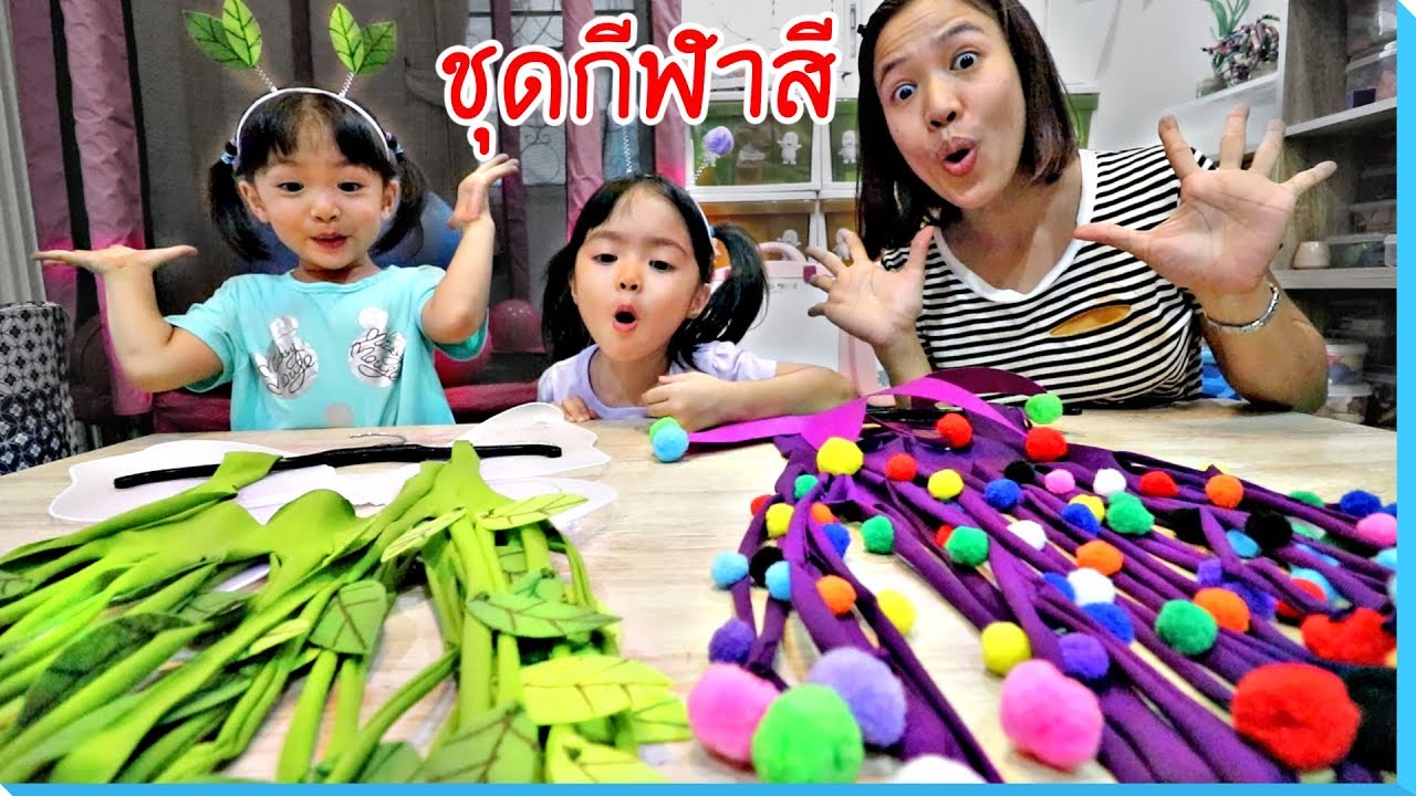 หนูยิ้มหนูแย้ม | ทำชุดกีฬาสี