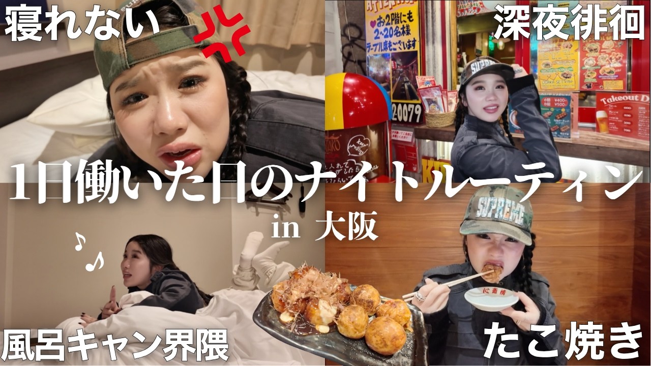 【元気すぎ】1日働いても体力があり余っとる19歳女の夜更かしルーティンwwwww