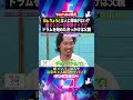 #ヤングスキニー ✖️ #突然ですが占ってもいいですか ? PART2 #short
