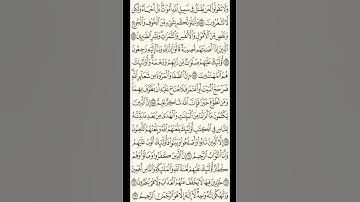 الورد اليومي، كُل حَرف حَسنة💜 الجزء الثاني سورة البقرة   صفحة واحدة من القرآن 6/4/2020❤🍃 #ورد_يومي