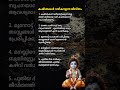 കഷ്ടതകൾ വഴികാട്ടുന്ന ജീവിതം #krishna #guruvayoorappan #advice #motivation #quotes #shorts #facts