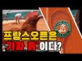 French Open 9 Things You Didn T Know Ft Roland Garros French Open 9 Things You Didn T Know Ft Roland Garros