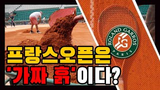 French Open, 9 Things You Didn't Know (ft. Roland Garros)