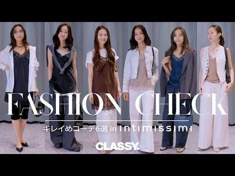 人気スタイリストと読者が試着！大人ランジェリーファッションコーデ｜LOOKBOOK