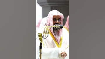 الشيخ سعود الشريم تلاوة جميلة