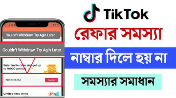 Tiktok Couldn