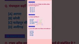 SSC Questions | SSC Preparation | SSC CGL Questions | SSC CHSL Questions | SSC Question Paper | #ssc