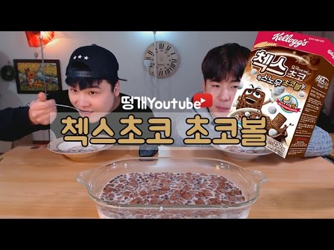 첵스초코 스노우 초코볼 먹방~!! social eating Mukbang(Eating Show)
